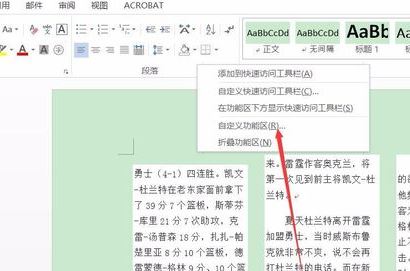 word2016文檔無法朗讀怎么辦？教你Office開啟文檔朗讀的操作方法
