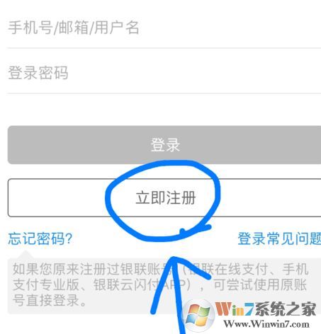 銀聯(lián)云閃付怎么用？教你銀聯(lián)云閃付app支付方法