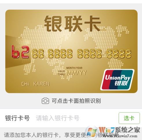 銀聯(lián)云閃付怎么用？教你銀聯(lián)云閃付app支付方法