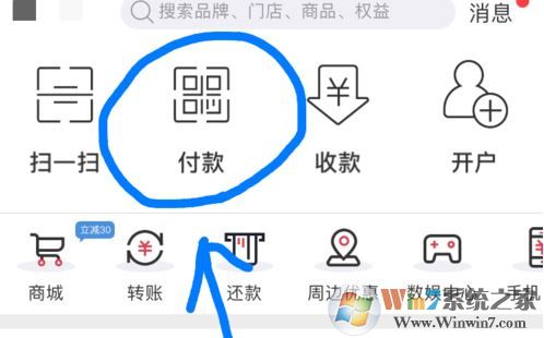 銀聯(lián)云閃付怎么用？教你銀聯(lián)云閃付app支付方法