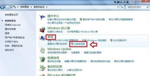 電腦藍(lán)屏athr.sys怎么辦？win7 藍(lán)屏 athr.sys的解決方法