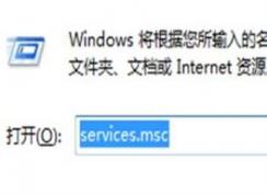 win7系統(tǒng)sgsetc.exe應用程序錯誤無法正常啟動的解決方法