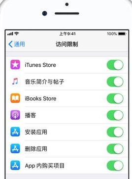 家長控制怎么設(shè)置？iphone手機(jī)設(shè)置家長控制的方法