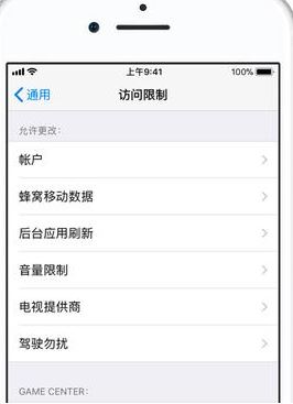 家長控制怎么設(shè)置？iphone手機(jī)設(shè)置家長控制的方法