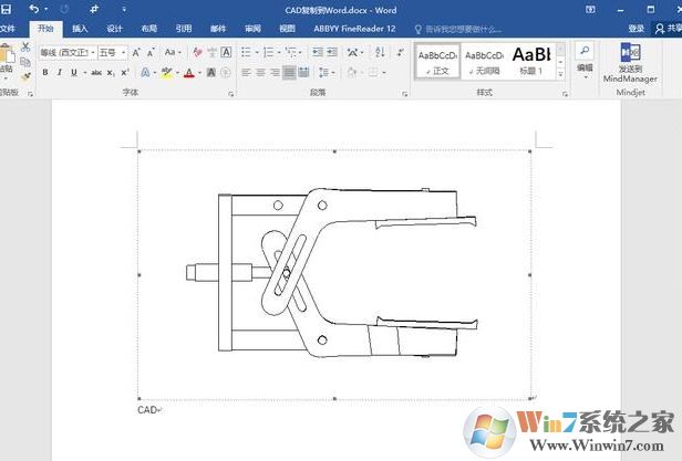 怎么把cad圖導入word？教你word插入cad的方法