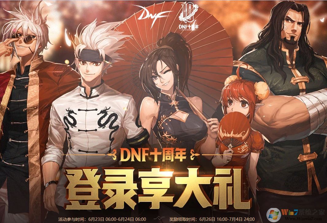 85級(jí)史詩(shī)防具套200天怎么選？DNF十周年史詩(shī)套選哪套好？
