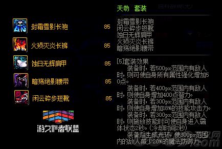 85級(jí)史詩(shī)防具套200天怎么選？DNF十周年史詩(shī)套選哪套好？