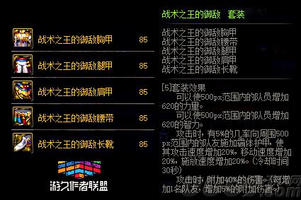 85級(jí)史詩(shī)防具套200天怎么選？DNF十周年史詩(shī)套選哪套好？