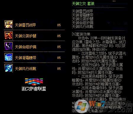 85級(jí)史詩(shī)防具套200天怎么選？DNF十周年史詩(shī)套選哪套好？