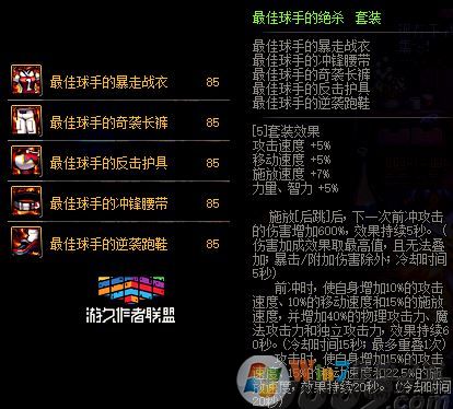 85級(jí)史詩(shī)防具套200天怎么選？DNF十周年史詩(shī)套選哪套好？