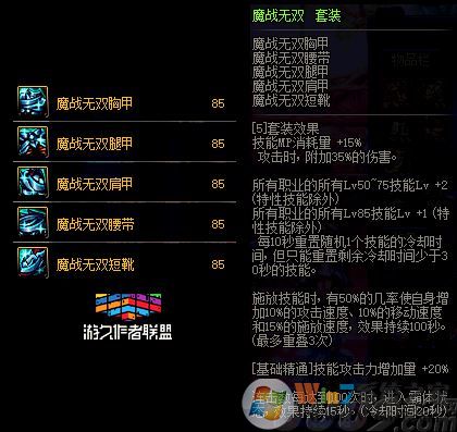 85級(jí)史詩(shī)防具套200天怎么選？DNF十周年史詩(shī)套選哪套好？