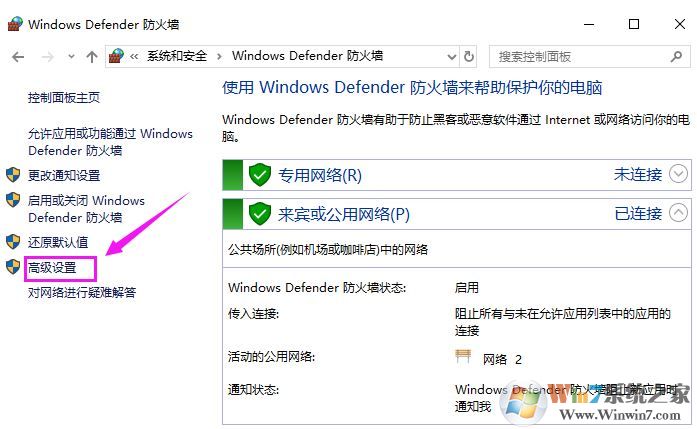 win10怎么禁止軟件聯(lián)網(wǎng)？教你禁止軟件聯(lián)網(wǎng)的方法