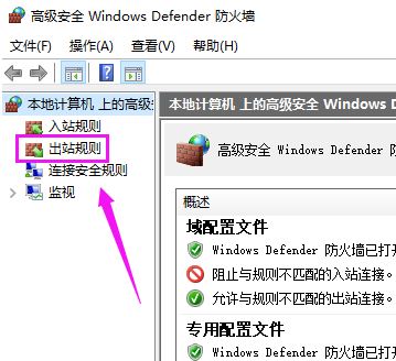 win10怎么禁止軟件聯(lián)網(wǎng)？教你禁止軟件聯(lián)網(wǎng)的方法