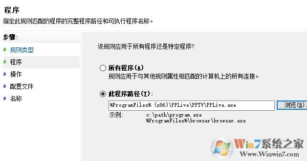 win10怎么禁止軟件聯(lián)網(wǎng)？教你禁止軟件聯(lián)網(wǎng)的方法