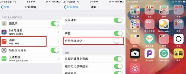 iphone未讀信息紅點提示怎么取消？教你取消iphone小紅點提醒