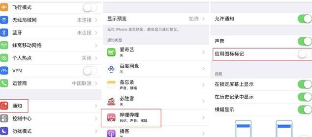 iphone未讀信息紅點提示怎么取消？教你取消iphone小紅點提醒