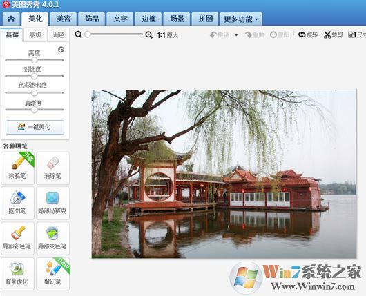 復(fù)古照片怎么制作？教你復(fù)古風(fēng)圖片處理方法6