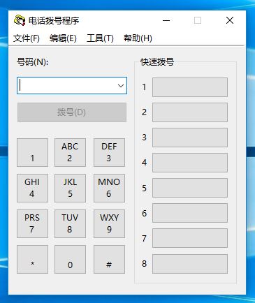 dialer.exe是什么可以刪除嗎？win10系統(tǒng)dialer.exe打不開(kāi)怎么辦？