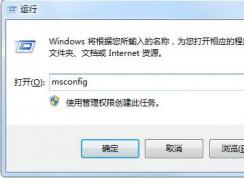 怎樣關(guān)閉開(kāi)機(jī)啟動(dòng)項(xiàng)？開(kāi)機(jī)啟動(dòng)項(xiàng)設(shè)置方法