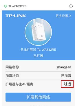 tp無(wú)線擴(kuò)展器掉線是什么原因？無(wú)線擴(kuò)展器老掉線的解決方法