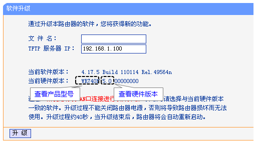 路由器型號怎么看？小編教你查看路由器型號以及硬件版本的方法