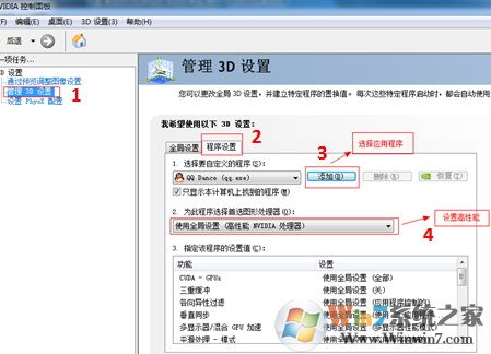 win10顯卡怎么設(shè)置高性能？教你顯卡高性能圖文設(shè)置方法