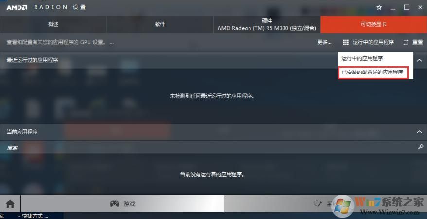 win10顯卡怎么設(shè)置高性能？教你顯卡高性能圖文設(shè)置方法