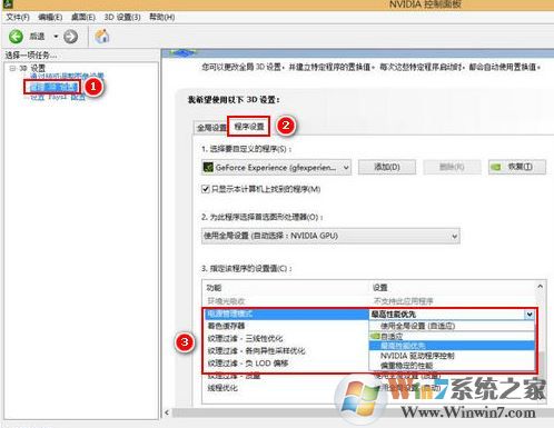win10系統(tǒng)玩游戲花屏怎么辦？win10系統(tǒng)經(jīng)常會花屏的解決方法4