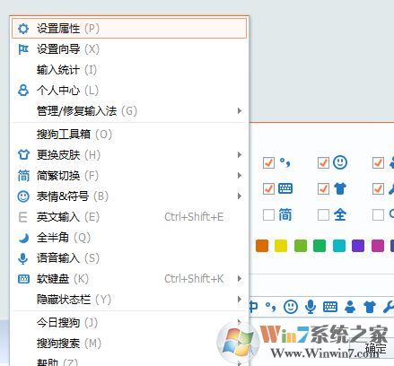 讓搜狗默認(rèn)是英文輸入法怎么設(shè)置？搜狗默認(rèn)英文的設(shè)置方法