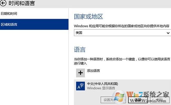 win10輸入法設置默認英文輸入怎么設？win10默認輸入法改成英文的方法