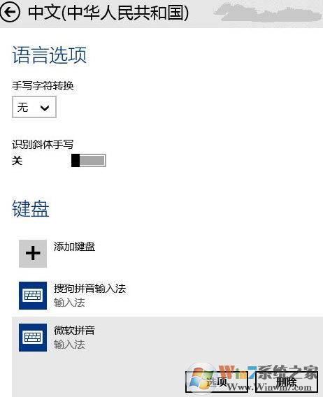 win10輸入法設置默認英文輸入怎么設？win10默認輸入法改成英文的方法