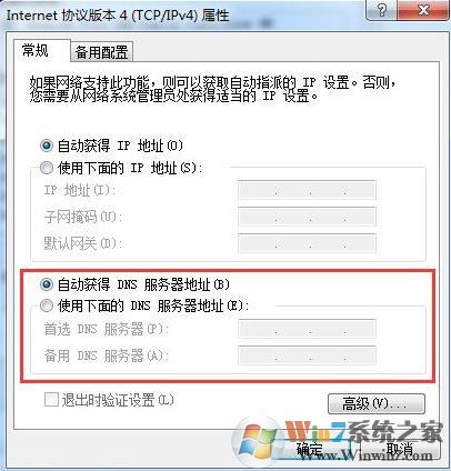 win10系統(tǒng)網(wǎng)站打不開怎么辦？win10打開網(wǎng)頁只能打開首頁的解決方法