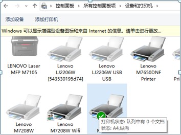 打印機如何取消堆疊打??？教你取消win7打印機堆疊打印的方法