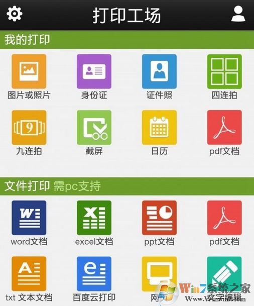 手機(jī)連接打印機(jī)怎么操作？教你手機(jī)怎么連接打印機(jī)的方法
