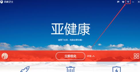 為什么每次開機(jī)都會(huì)有百度衛(wèi)士？win10禁止百度衛(wèi)士開機(jī)啟動(dòng)的方法34