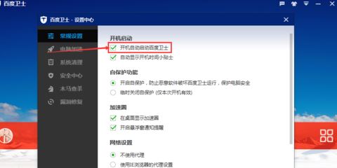 為什么每次開機(jī)都會(huì)有百度衛(wèi)士？win10禁止百度衛(wèi)士開機(jī)啟動(dòng)的方法2