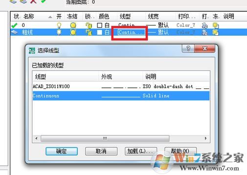 cad圖層怎么用？教你cad圖層快捷鍵來進(jìn)行操作的方法3