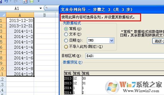 excel分列怎么用？小編教你excel如何分列的方法