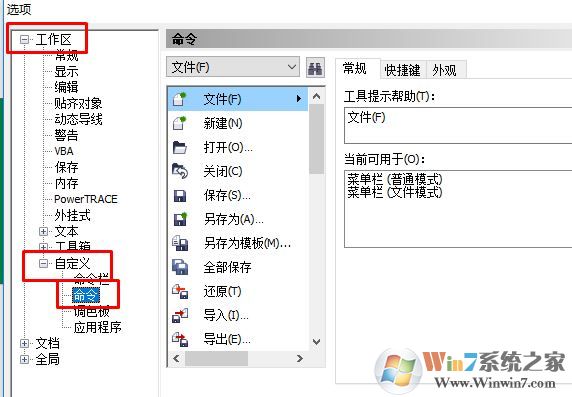 cdr導(dǎo)出顏色不一樣該怎么辦？cdr導(dǎo)出的jpg顏色變了的解決方法