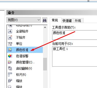 cdr導(dǎo)出顏色不一樣該怎么辦？cdr導(dǎo)出的jpg顏色變了的解決方法