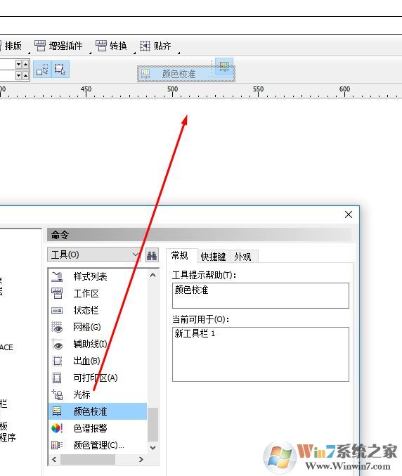 cdr導(dǎo)出顏色不一樣該怎么辦？cdr導(dǎo)出的jpg顏色變了的解決方法
