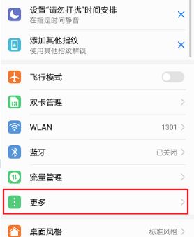華為nfc功能是什么？教你華為nfc功能怎么用！