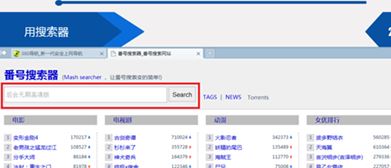番號怎么用迅雷下載？教你有番號怎么用迅雷下載！