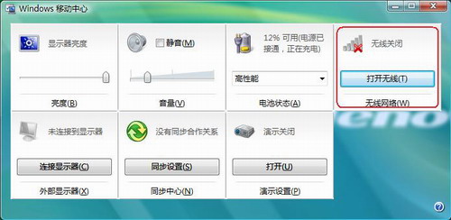 無線通信已關(guān)閉怎么開？各系統(tǒng)無線網(wǎng)卡被關(guān)閉的開啟方法