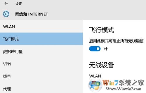 無線通信已關(guān)閉怎么開？各系統(tǒng)無線網(wǎng)卡被關(guān)閉的開啟方法