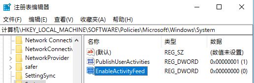 win10日程表怎么關(guān)閉？教你禁用win10日程表的方法3
