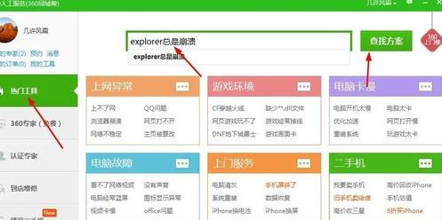 win10系統(tǒng)explorer.exe不停崩潰怎么辦？explorer.exe崩潰重啟的解決方法3