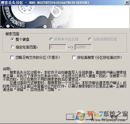win10系統(tǒng)磁盤分區(qū)變成raw怎么辦?分區(qū)變成RAW格式的修復方法