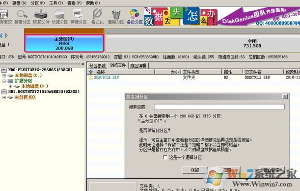 win10系統(tǒng)磁盤分區(qū)變成raw怎么辦?分區(qū)變成RAW格式的修復方法
