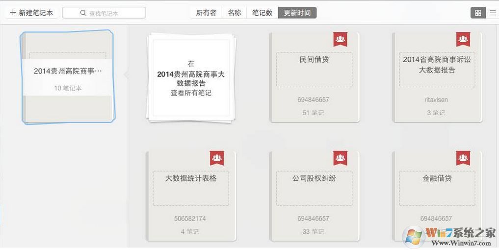 印象筆記怎么用？小編教你印象筆記本詳細使用方法